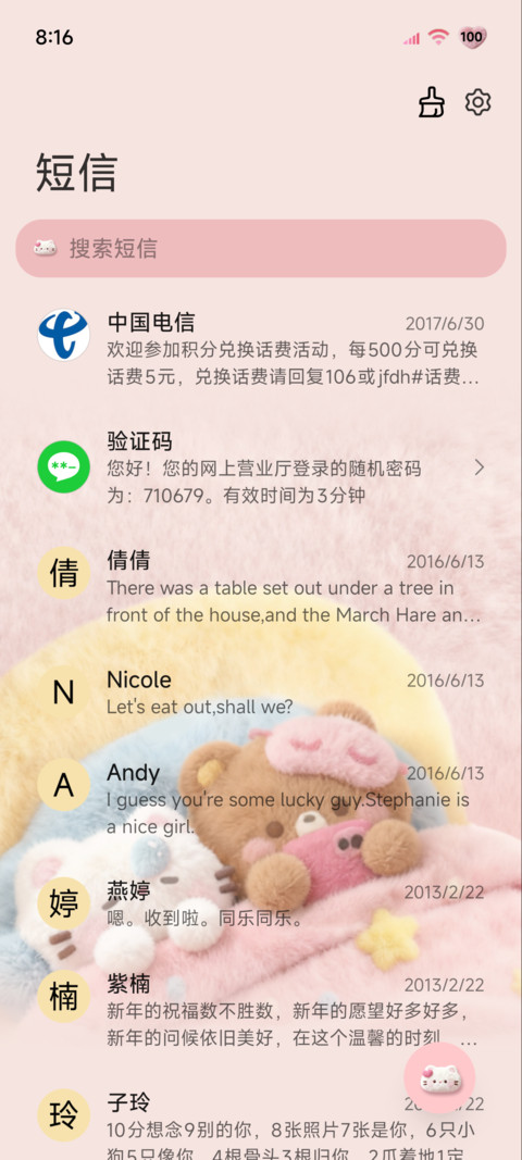 毛绒小猫爱你被被 screenshot