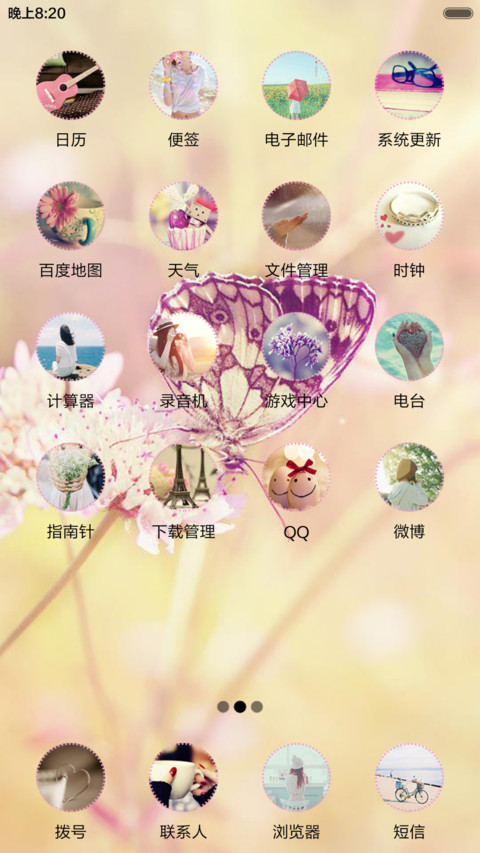 小清新 screenshot