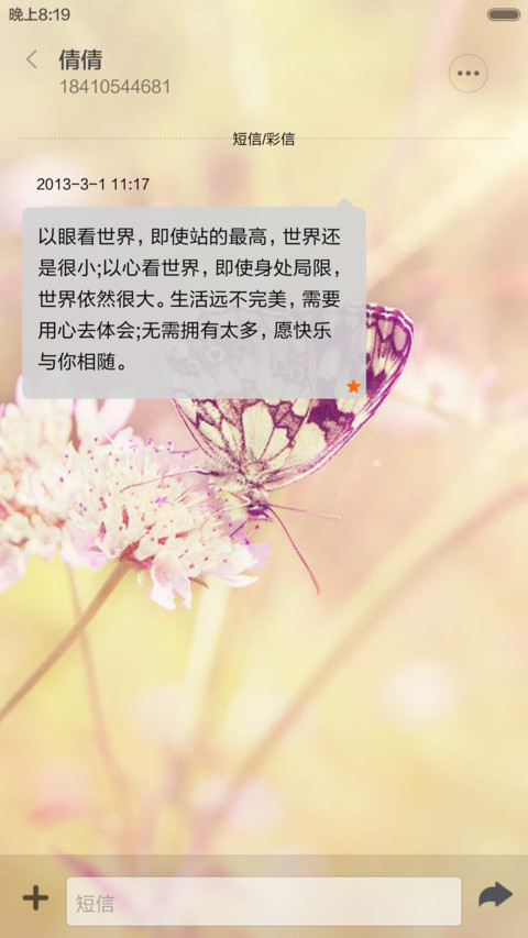 小清新 screenshot