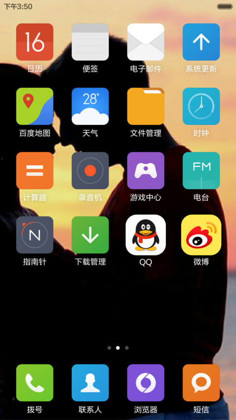 如若爱请深爱 screenshot