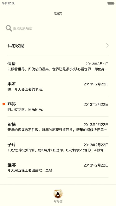毕业季 screenshot