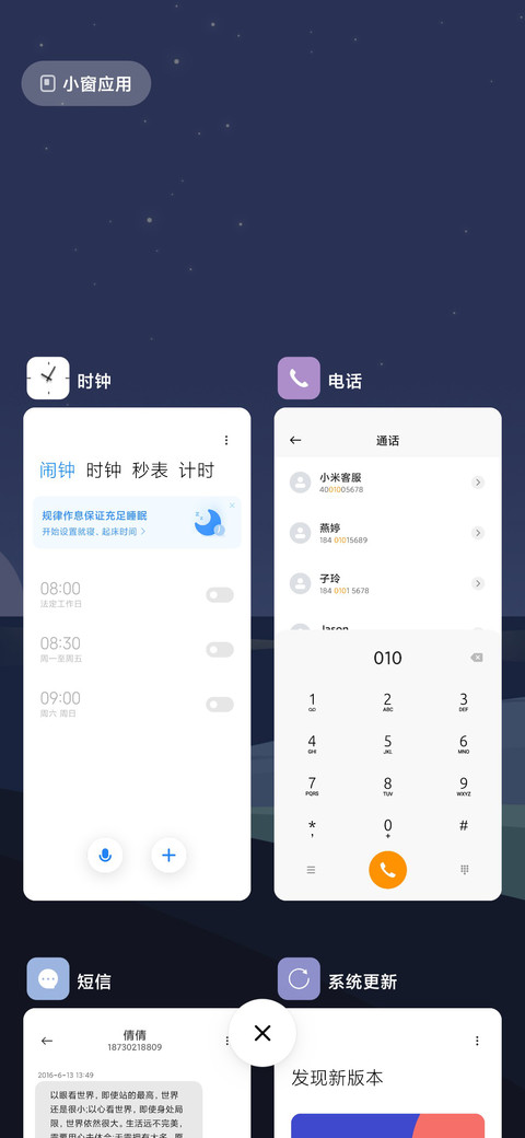 静谧 screenshot