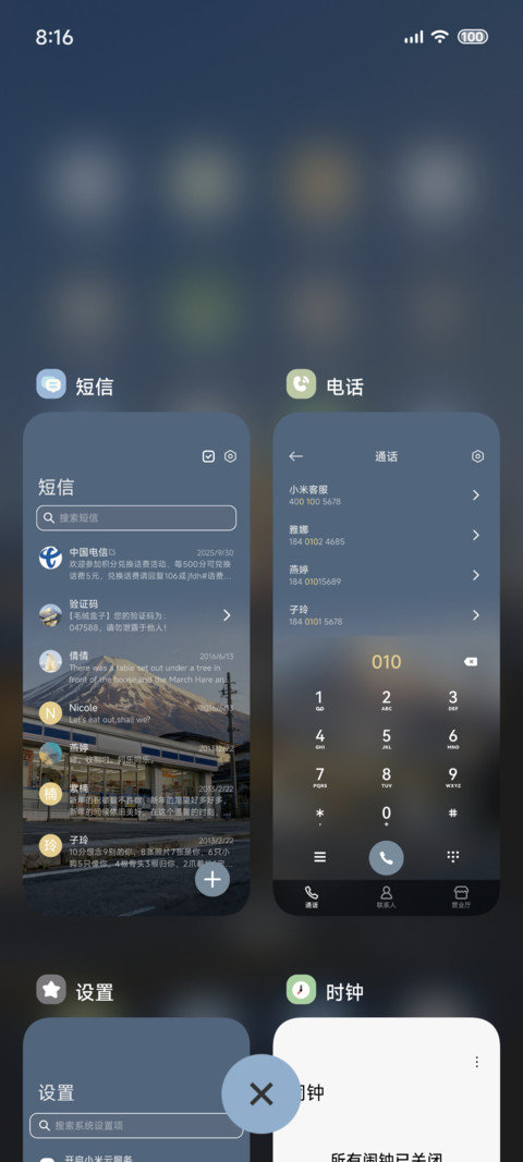 朝暮日系街巷 screenshot
