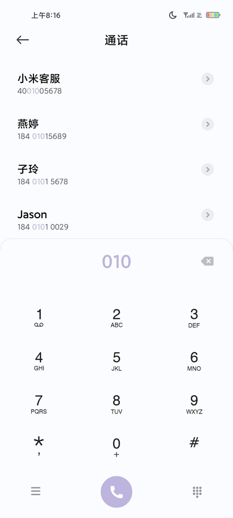 云间漫步 screenshot