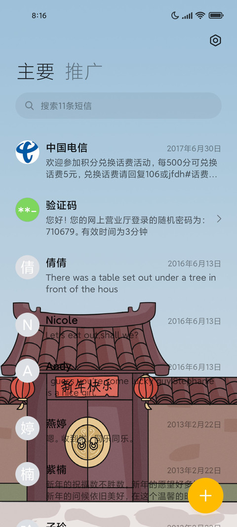 兔兔闹新年 screenshot