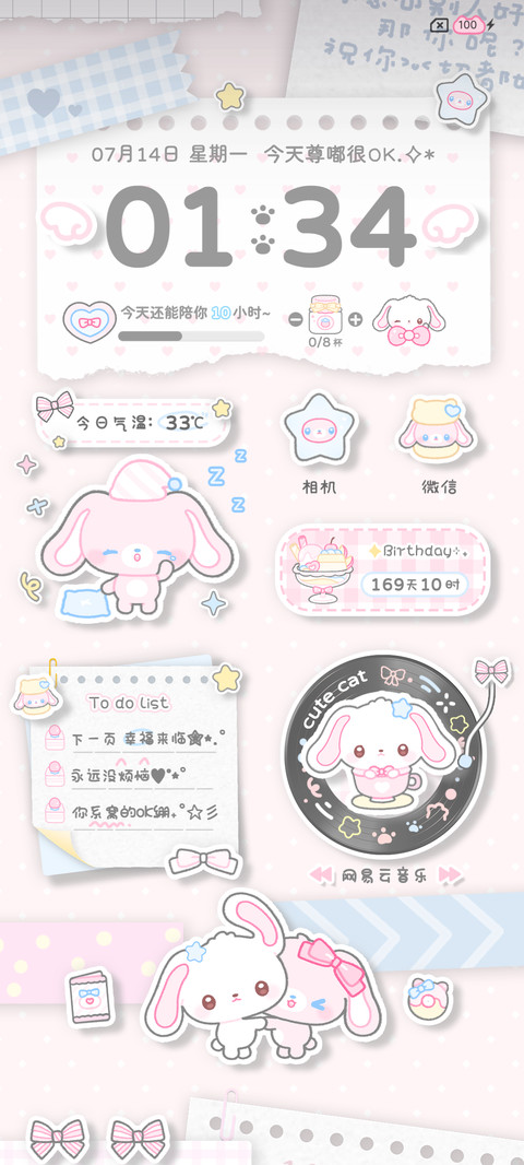 甜品小兔可爱便签 screenshot