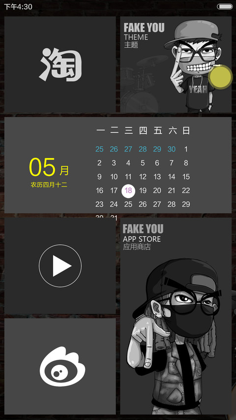 超拽换装主题 screenshot