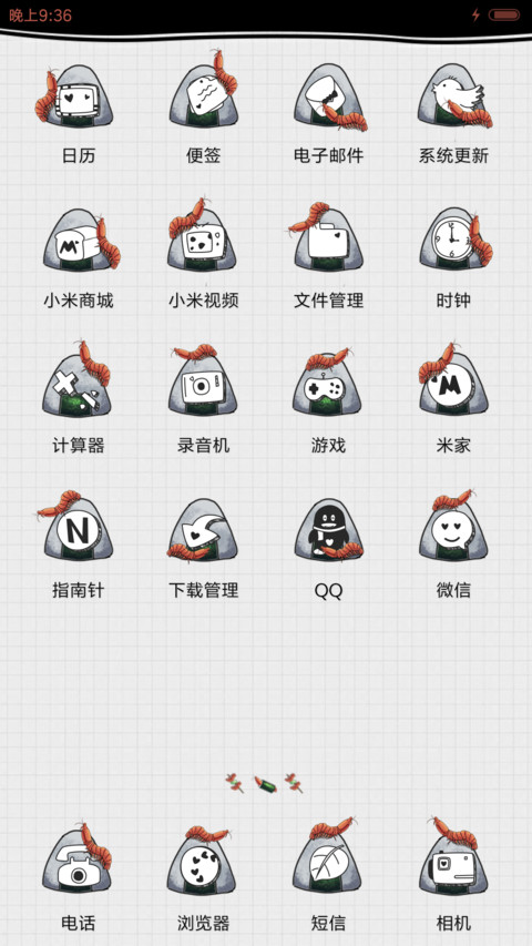 萌星球皮皮虾我们走 screenshot