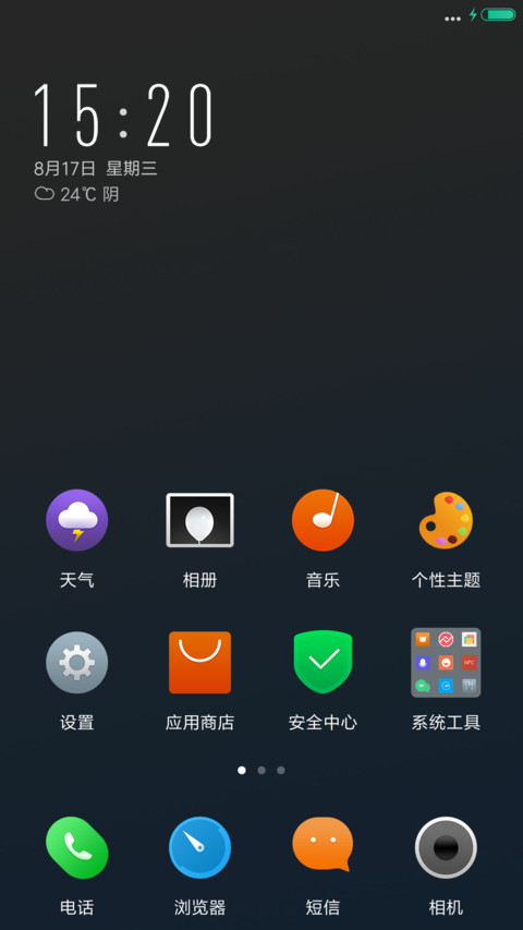 萌呆猫头鹰 screenshot