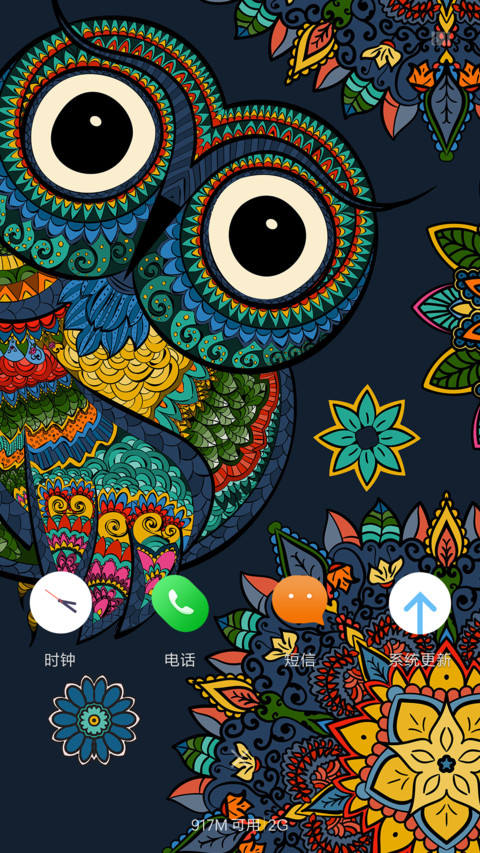 萌呆猫头鹰 screenshot