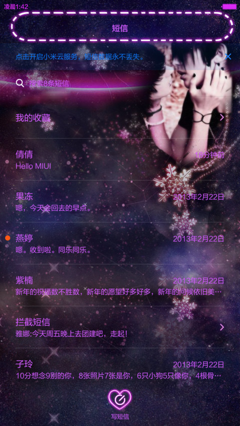 为你封情，为你锁心（默认密码0000，对应四个“幸福”、全图标、全特效、自由桌面） screenshot