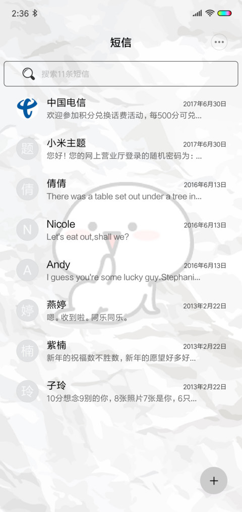 乖巧宝宝 亲亲解锁 screenshot