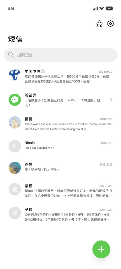 OS韩系小猫的糯叽叽 screenshot