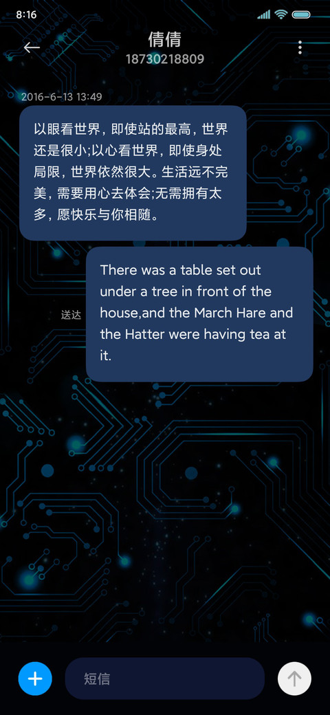 恶搞解锁智能科技 screenshot