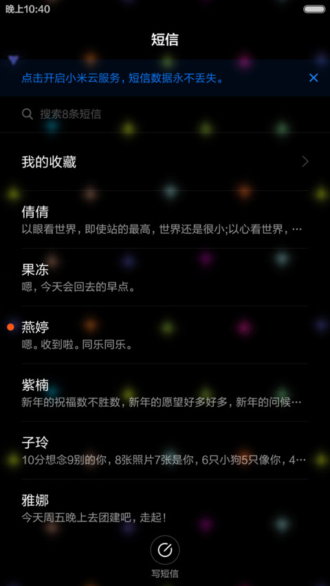 喜欢你 screenshot