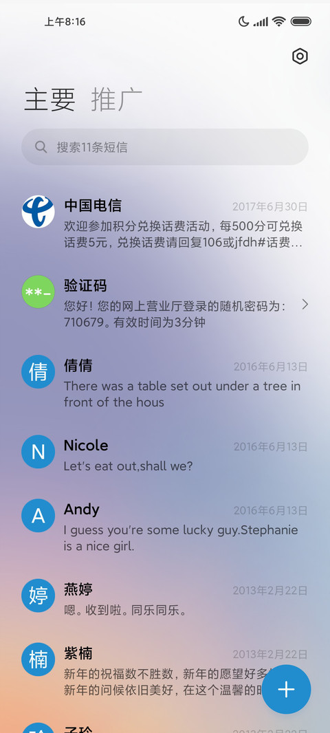 简约 辰隙 screenshot