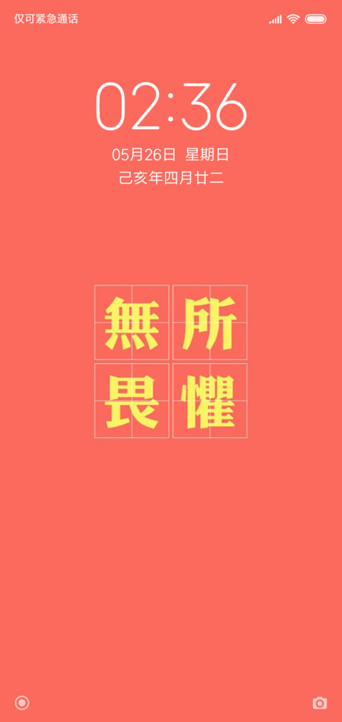 高考必胜 screenshot