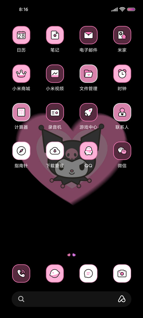 酷洛米 紫粉爱心 screenshot