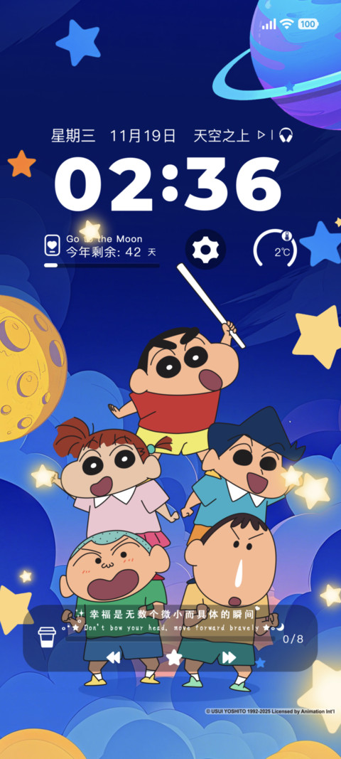 蜡笔小新 涂鸦星球 screenshot