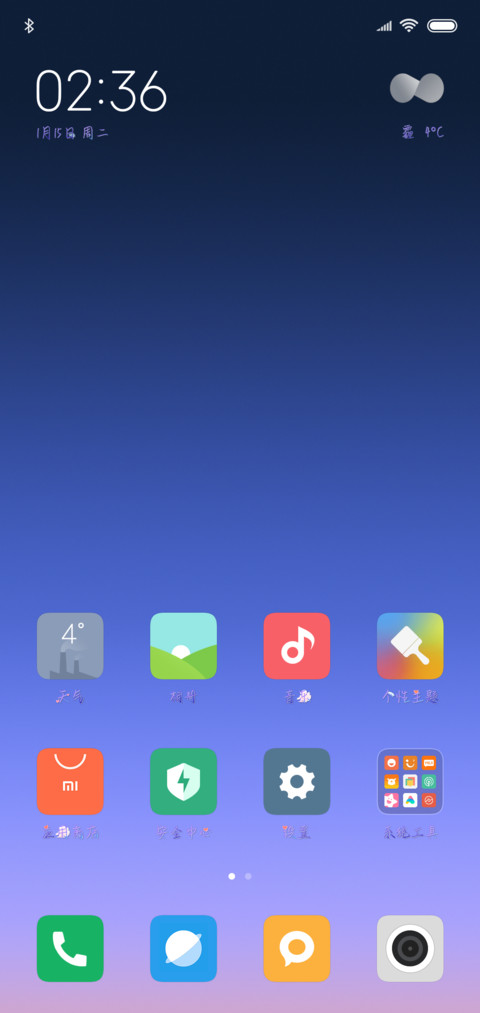 落雪无声 screenshot