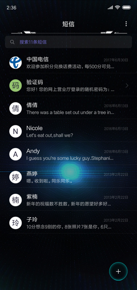 幻影 炫动 screenshot