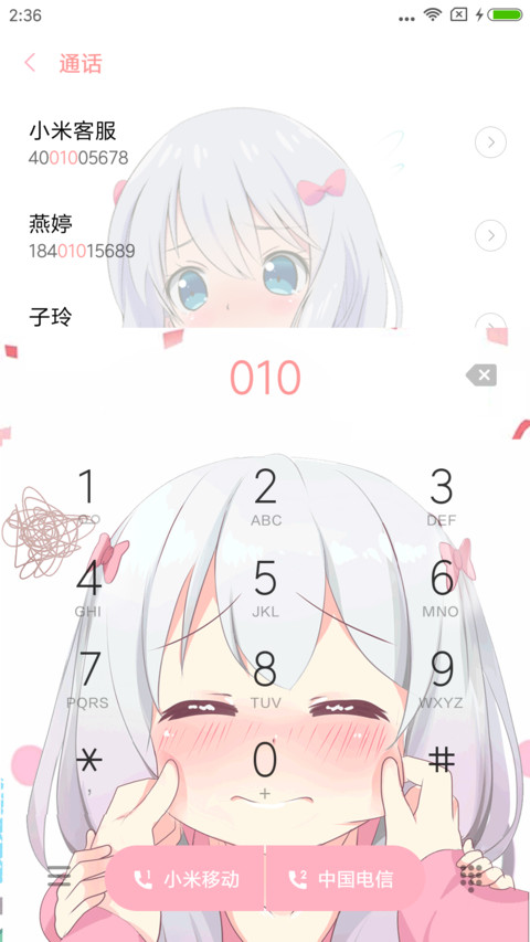 黄漫老师：埃罗芒阿 screenshot