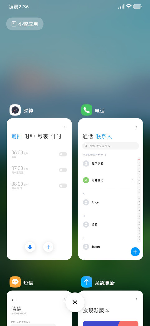 景深护眼清风林境 screenshot