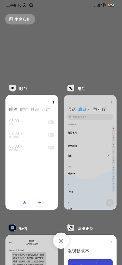 太空人 异形拟态 screenshot