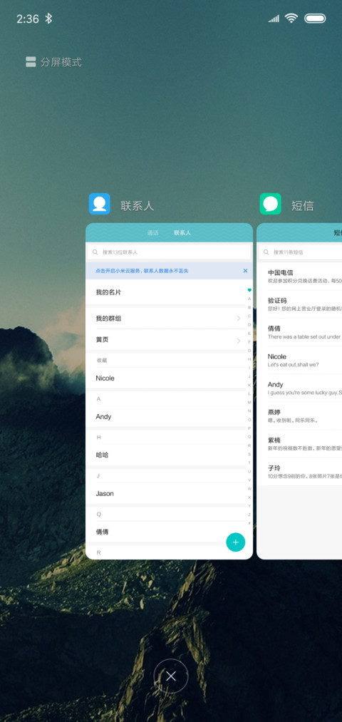 山景 screenshot