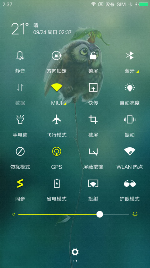 GO 猫头鹰 screenshot