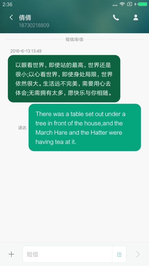 GO 猫头鹰 screenshot
