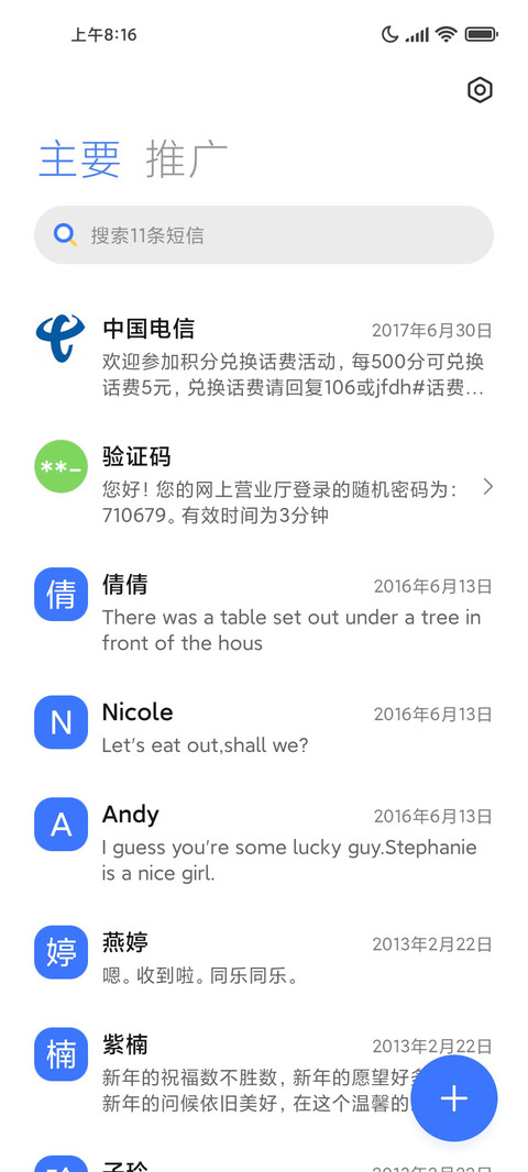 破茧重来 screenshot