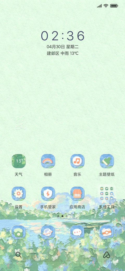 午后窗台 油画组件 screenshot