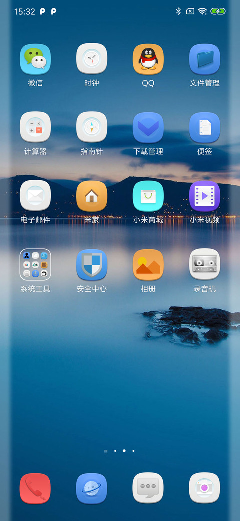 静 screenshot