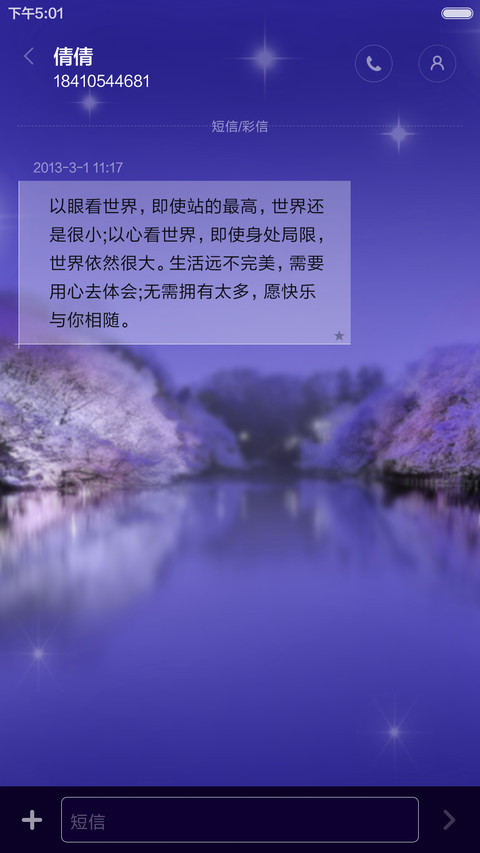 【限时特价5D唯美超强锁屏】最美梦幻蓝(指南针水平仪计算器涂鸦) screenshot