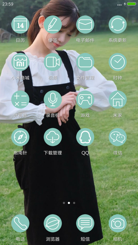 美丽的我 screenshot