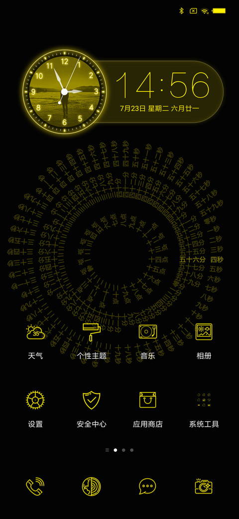黄色呼吸时钟 screenshot