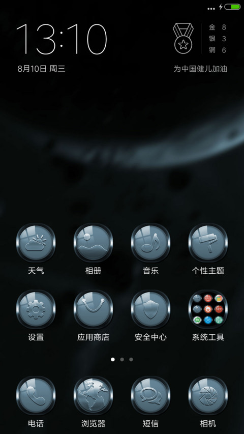 浩瀚宇宙 screenshot