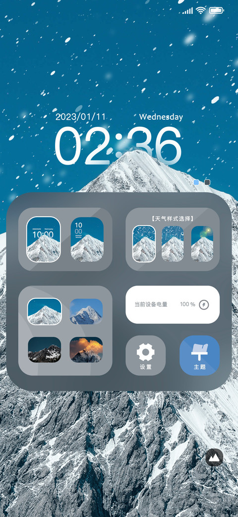 寒山独奏 screenshot