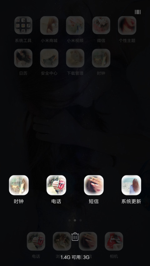 温暖的唯美 screenshot