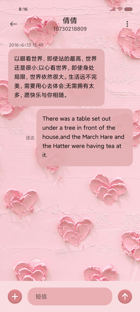 油画爱心 治愈换图 screenshot