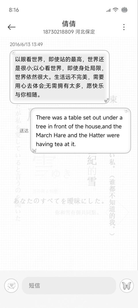 简白 动态文字 screenshot