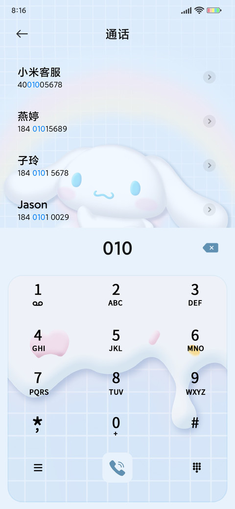 大耳狗 棉花糖 screenshot