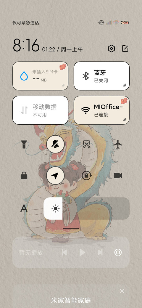 保持期待 双模式 screenshot