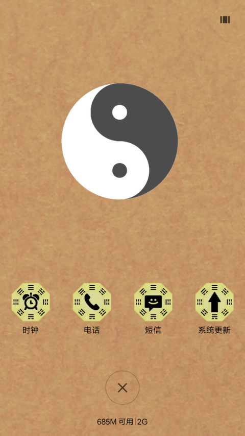 道生万物 screenshot