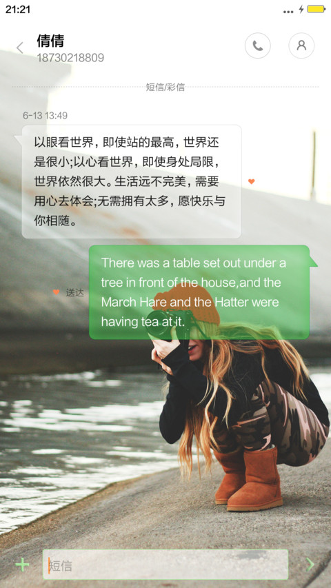 相机党（我的文艺范） screenshot