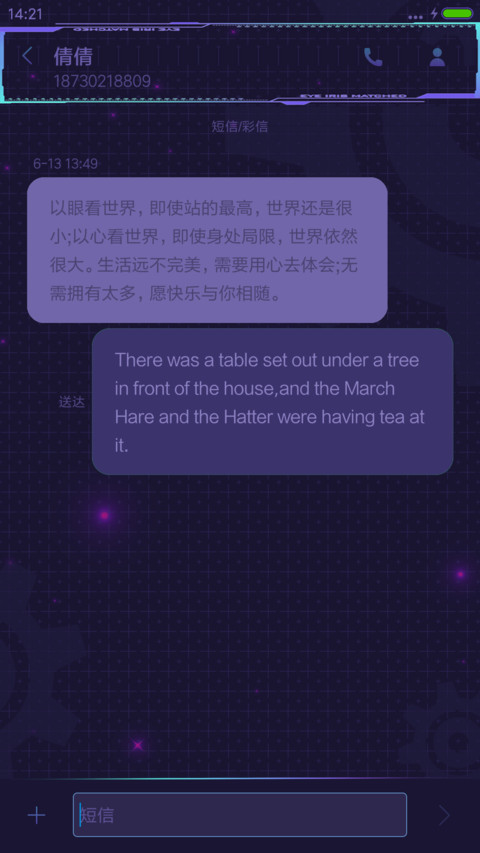 3D炫酷科技 screenshot