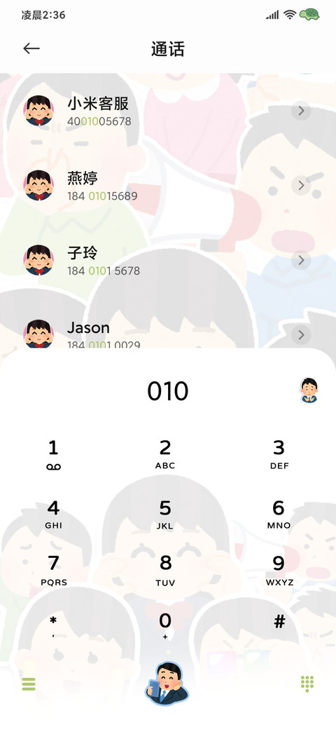 插画小人多彩人生 screenshot