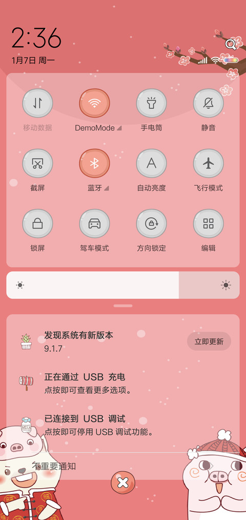 猪事顺意 screenshot