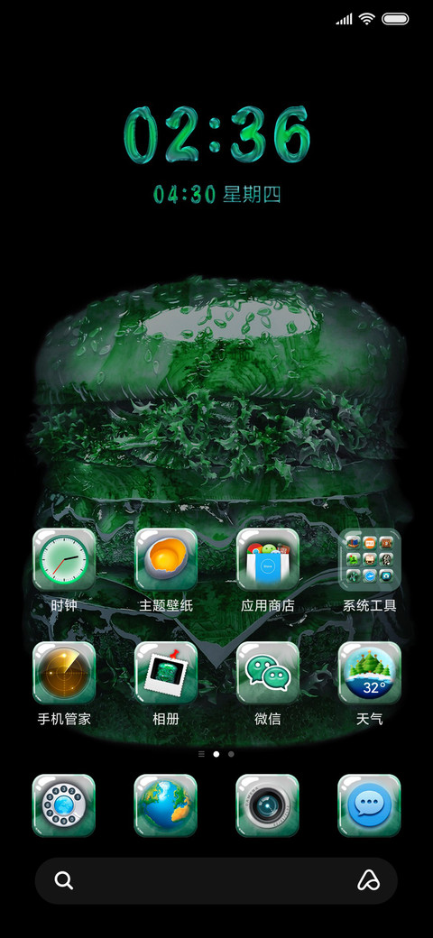 玉食 screenshot